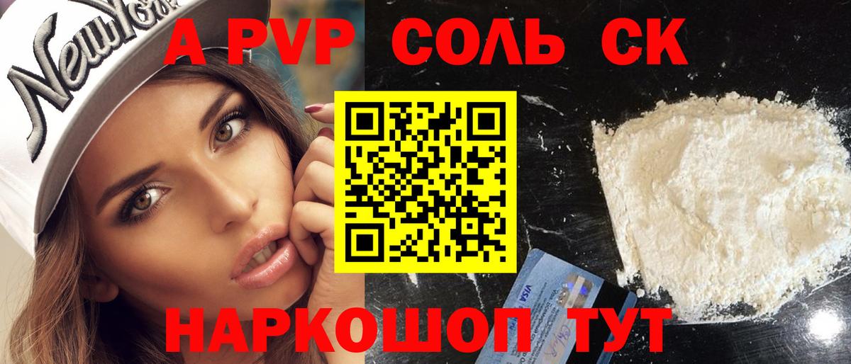 Альфа ПВП СК КРИС  Вход с VPN  Альфа ПВП  Йошкар-Ола  A-PVP крисы CK  Alpha PVP мука 