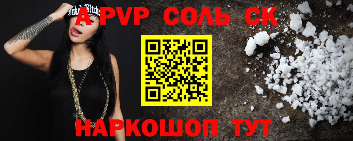 A PVP СК КРИС Йошкар-Ола