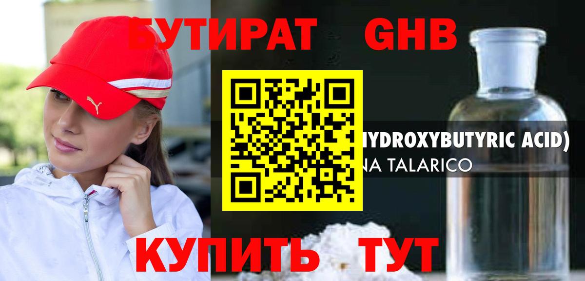 Бутират BDO  Вход с VPN  Йошкар-Ола 
