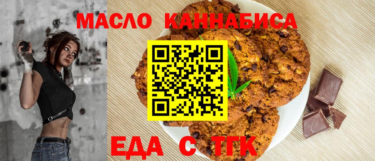 Cannafood конопля Йошкар-Ола