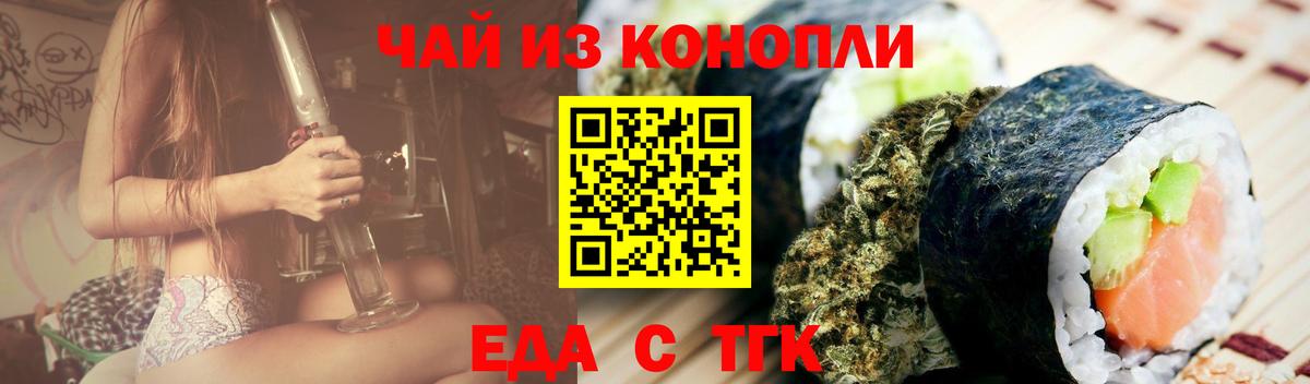 Йошкар-Ола  Canna-Cookies конопля  Вход с VPN 