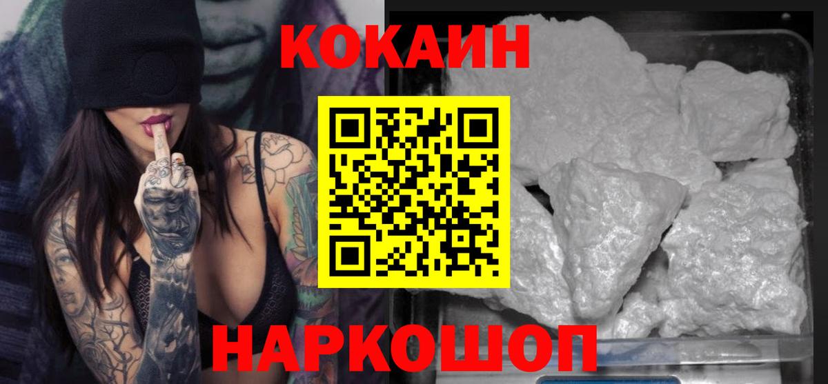 Кокаин Эквадор  Cocaine 99%  Йошкар-Ола  Вход с VPN 
