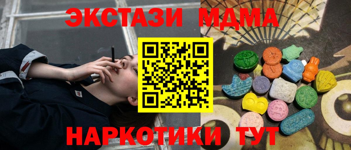 Ecstasy ешки Йошкар-Ола