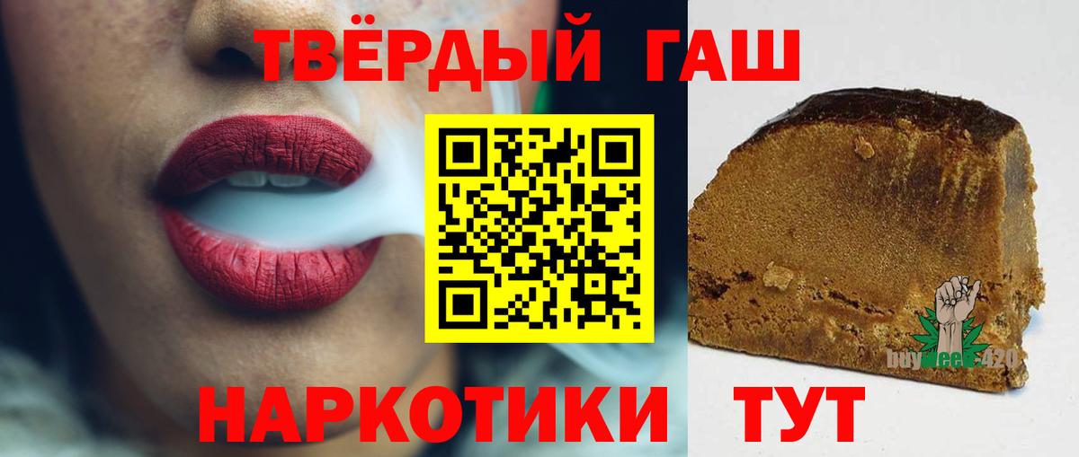 Йошкар-Ола  ГАШ гашик  Гашиш  Вход с VPN  Гашиш Premium 