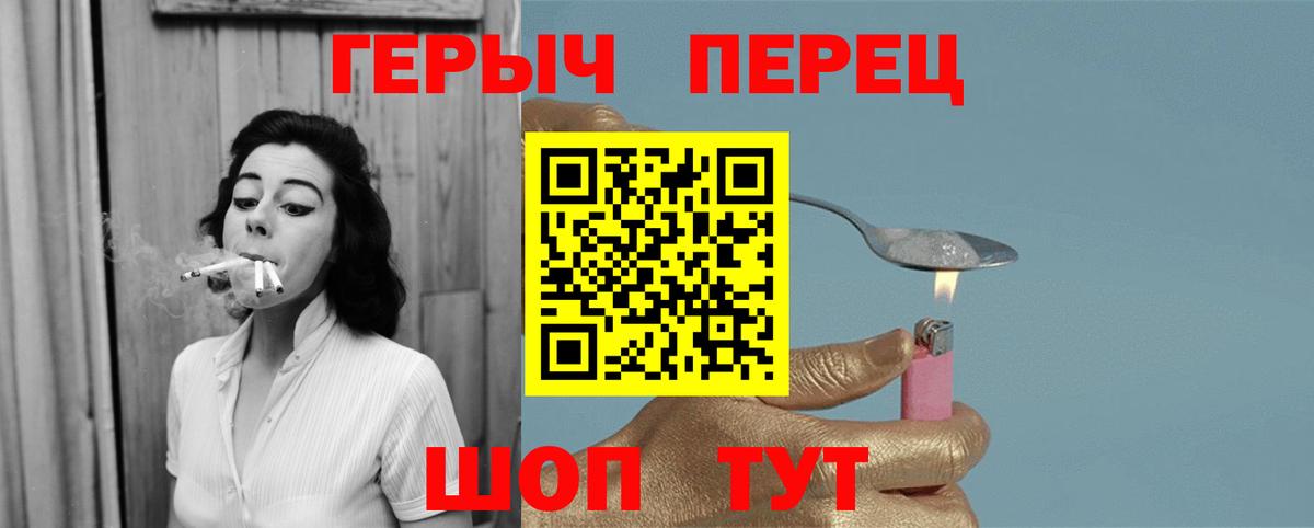 Героин VHQ Йошкар-Ола