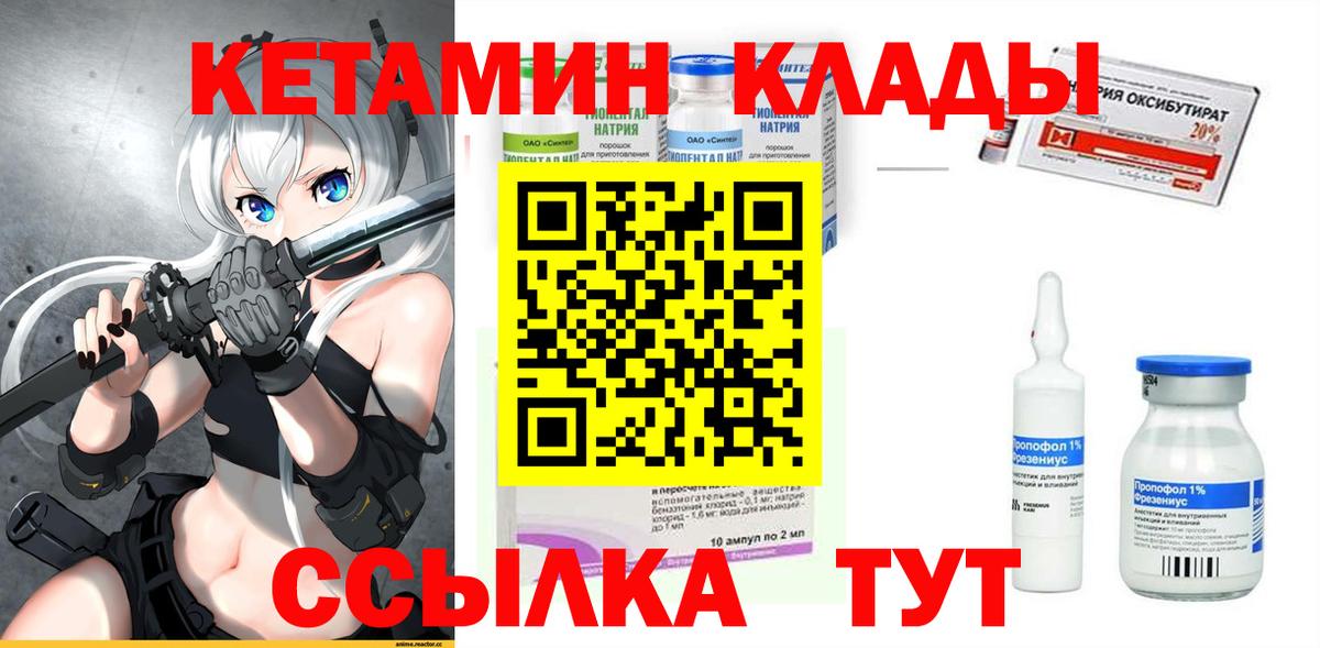 Йошкар-Ола  Кетамин ketamine  КЕТАМИН VHQ  Вход с VPN 