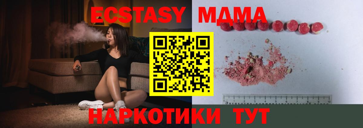 МДМА crystal  Вход с VPN  Йошкар-Ола  MDMA VHQ 
