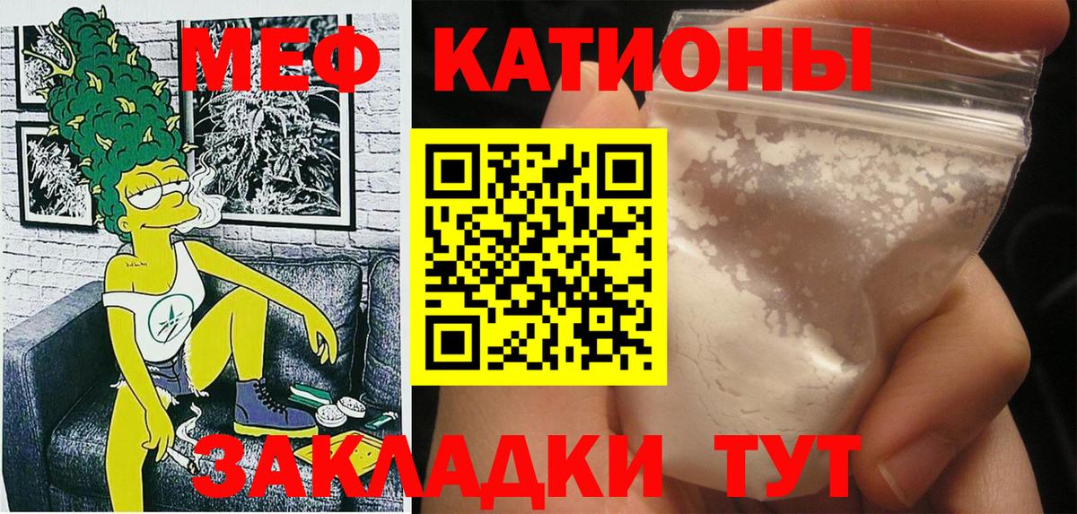 Мефедрон мяу мяу  МЕФ мука  Меф  Мефедрон  Вход с VPN  Йошкар-Ола 