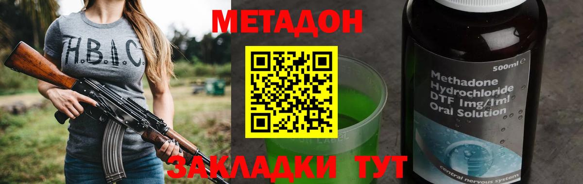 МЕТАДОН мёд  Вход с VPN  Йошкар-Ола 