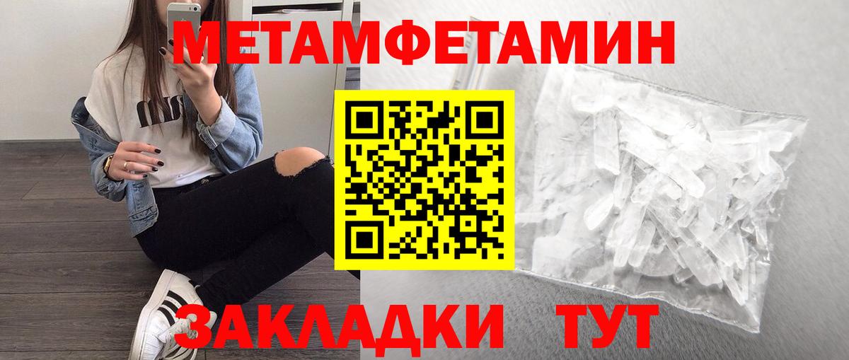 МЕТАМФЕТАМИН Декстрометамфетамин 99.9% Йошкар-Ола