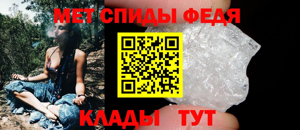 Первитин кристалл  Вход с VPN  Йошкар-Ола  Первитин кристалл 