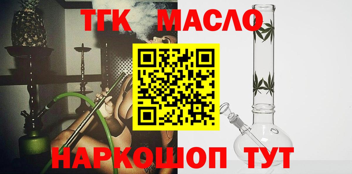 Дистиллят ТГК вейп  Вход с VPN  Йошкар-Ола 