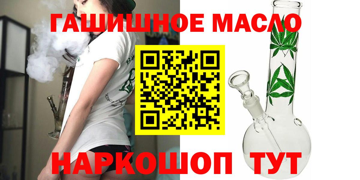 Дистиллят ТГК THC oil Йошкар-Ола
