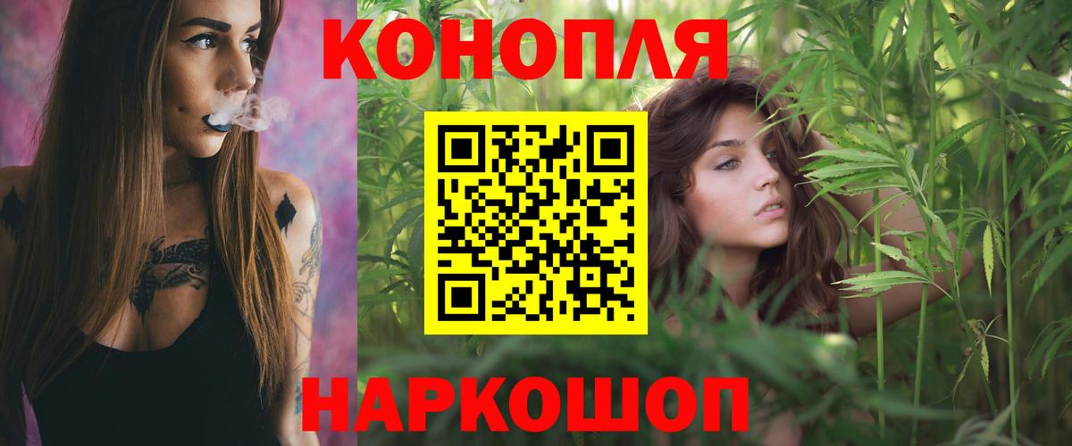 Канабис LSD WEED Йошкар-Ола